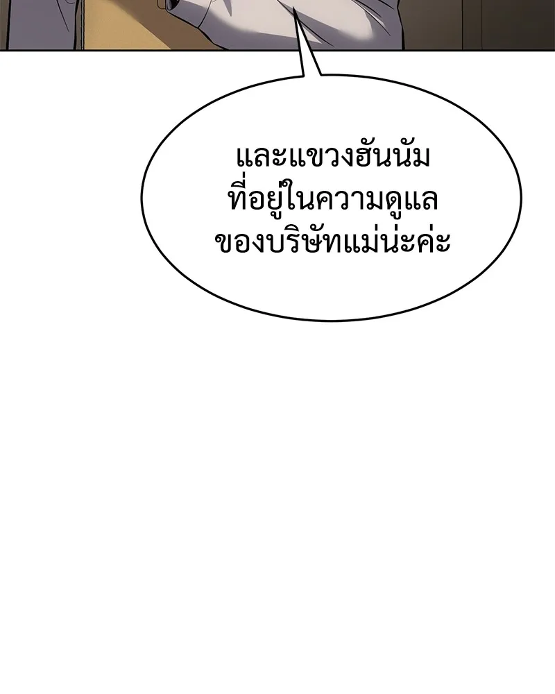 แบคXX ตอนที่ 78 รูปที่ 167