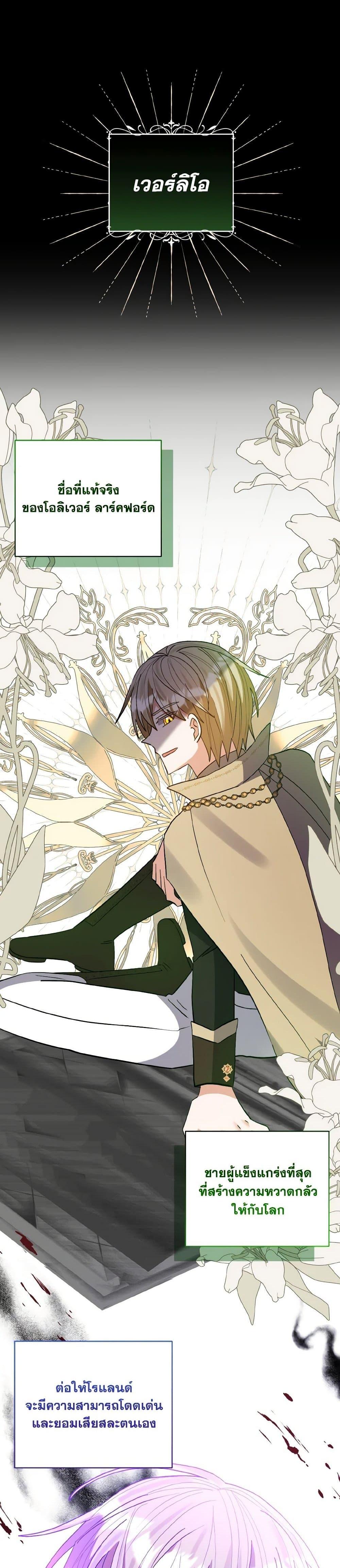 Manga-lc-com อ่านมังงะ อ่านการ์ตูน ออนไลน์ ฟรี I Adopted the Male Lead ตอนที่ 1 2 3 4 5 6 7 8 9 10 11 12 13 14 ฟรี ไม่มีโฆษณา Manga-lc - อ่าน มังงะ อ่าน การ์ตูน ออนไลน์ อ่านมังงะ ฟรี