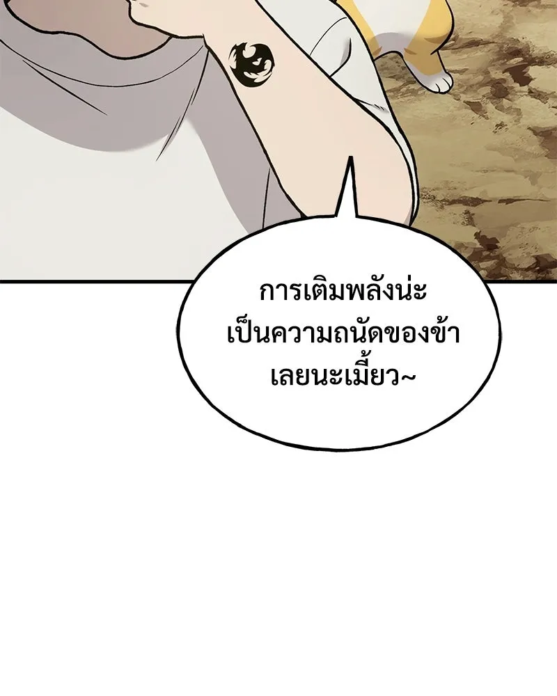 ปลูกผักพิชิตหอคอย ตอนที่ 128 รูปที่ 46