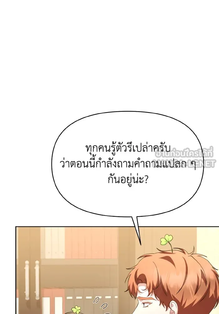 อยู่ดี ๆ ก็มีนางเอกนิยายเป็นเพื่อนบ้าน ตอนที่ 67 รูปที่ 96