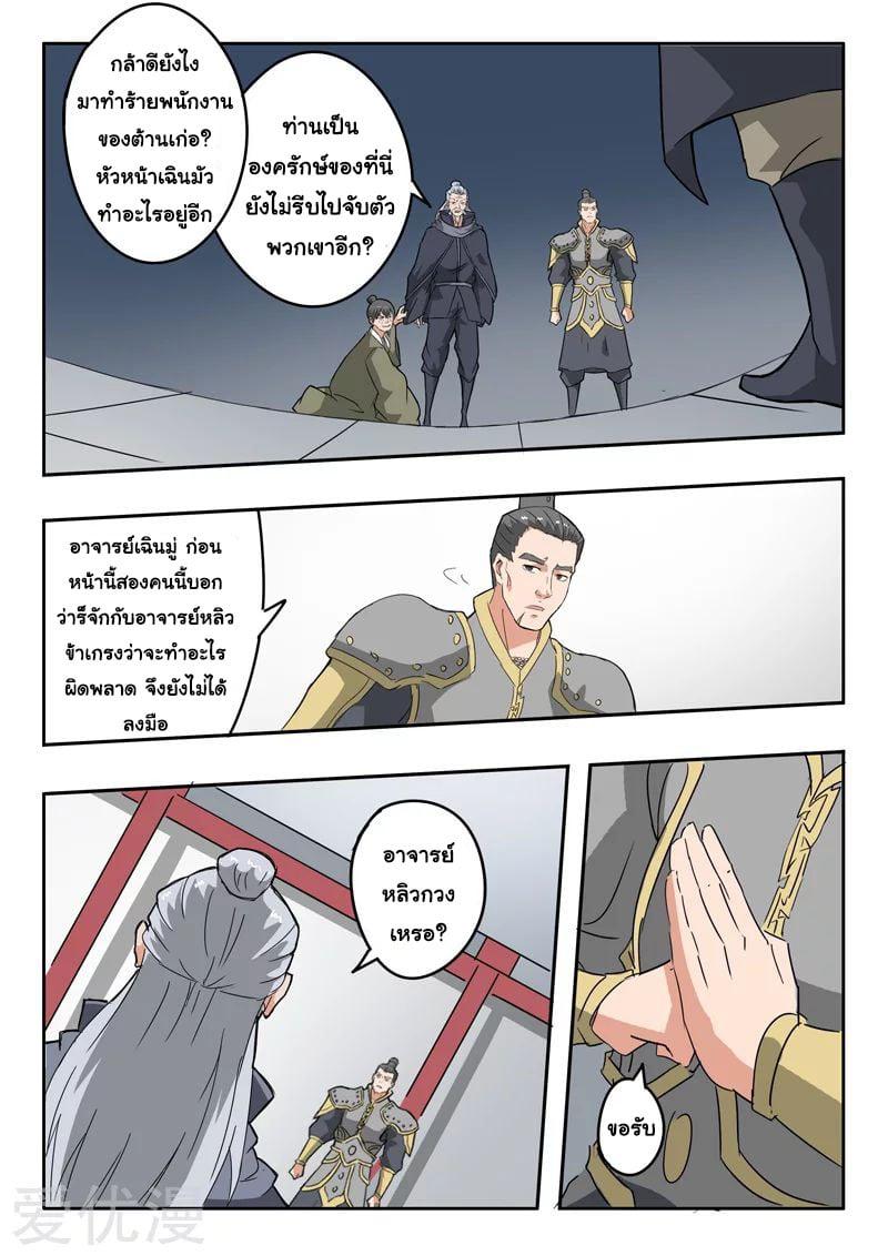 Manga-lc-com อ่านมังงะ อ่านการ์ตูน ออนไลน์ ฟรี Martial Master ตอนที่ 1 2 3 4 5 6 7 8 9 10 11 12 13 14 ฟรี ไม่มีโฆษณา Manga-lc - อ่าน มังงะ อ่าน การ์ตูน ออนไลน์ อ่านมังงะ ฟรี