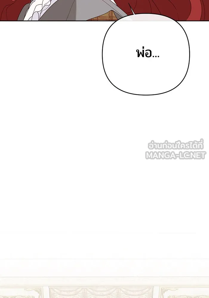 หนูน้อยทรราช ตอนที่ 102 รูปที่ 51