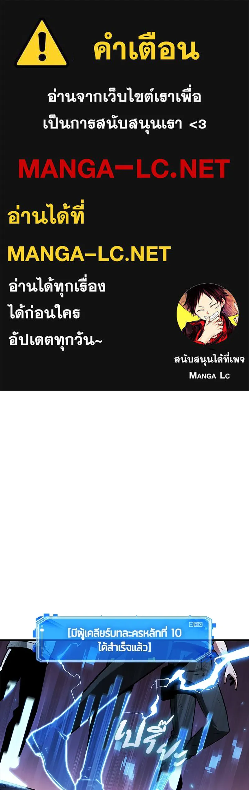 Omniscient Reader อ่านชะตาวันสิ้นโลก ตอนที่ 36 ขอบฟ้าเรื่องราว (1) รูปที่ 1