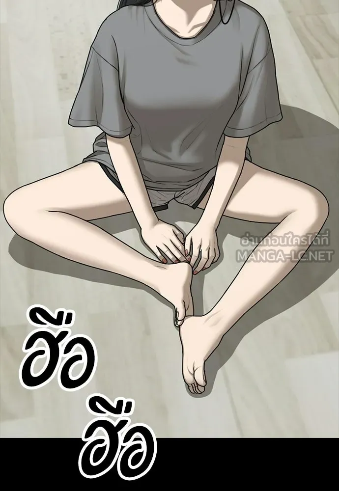 ผู้กล้าฝ่าวันสิ้นโลก ตอนที่ 66 ความอยากครอบครอง รูปที่ 141