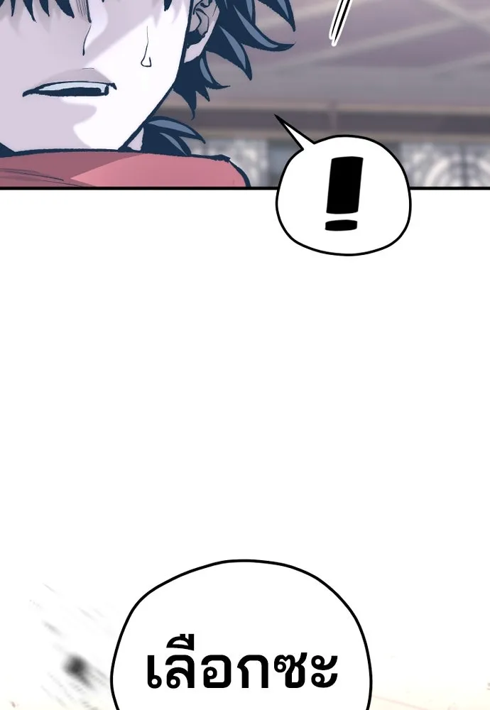 เส้นทางสู่เทพมาร ตอนที่ 125 รูปที่ 221