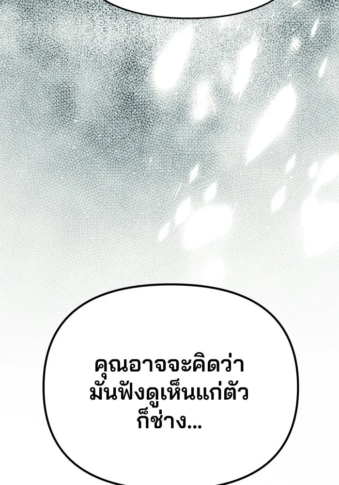 เกมรักจับสามี ตอนที่ 96 รูปที่ 34