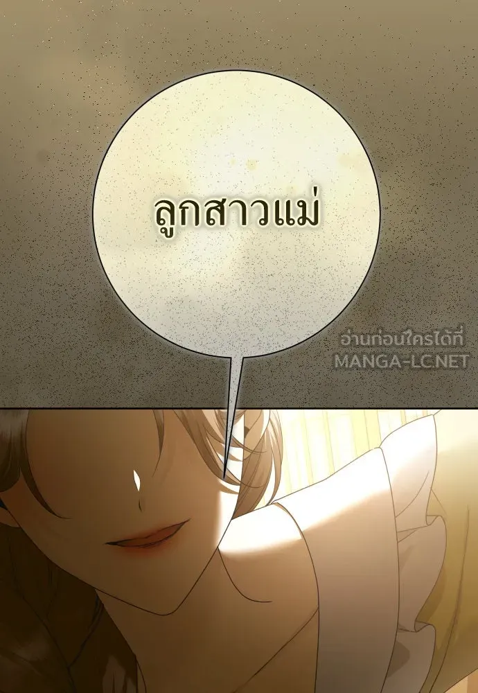 ชิงชีวิตพลิกลิขิตชะตา ตอนที่ 203. เรื่องราวภายในกล่อง(9) รูปที่ 12