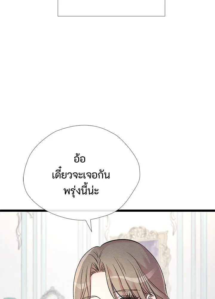 องค์ชายผู้อื้อฉาว ตอนที่ 31 รูปที่ 112