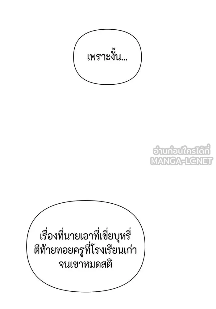 เพียงรุ่งอรุณ ตอนที่ 20 รูปที่ 24