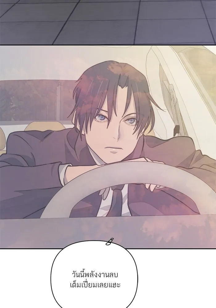เปย์นี้เพื่อนาย My Sugar Baby ตอนที่ 18 ไปตายซะ ผู้ชายหน้าหม้อ รูปที่ 95