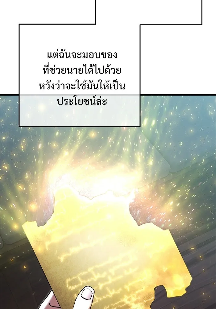 อัศวินดำล่าท้าเวลา ตอนที่ 53 รูปที่ 178