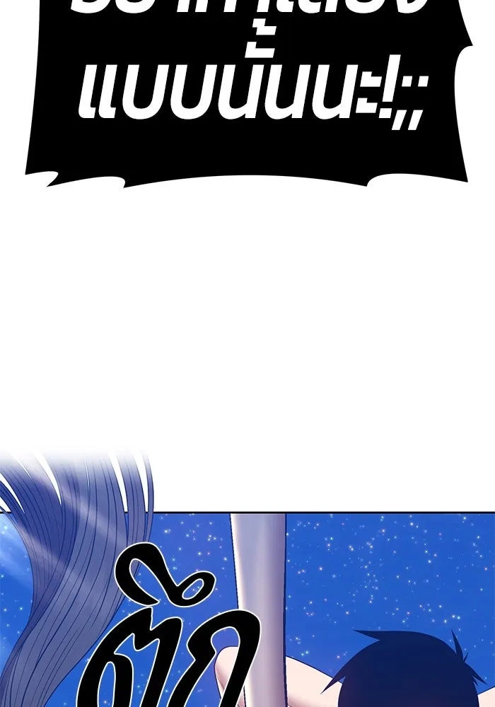 +99 ท่อนไม้พร้อมบวก ตอนที่ 58 รูปที่ 17