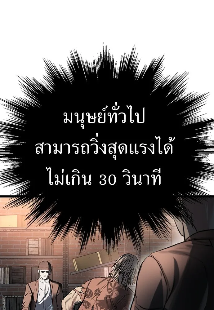 ผู้คุมหมายเลข 0 ตอนที่ 28 รูปที่ 26