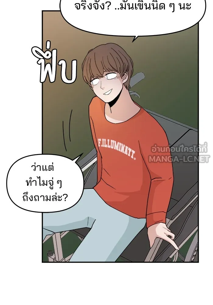 ห้องเรียนสาวแสบ ตอนที่ 35 รูปที่ 102