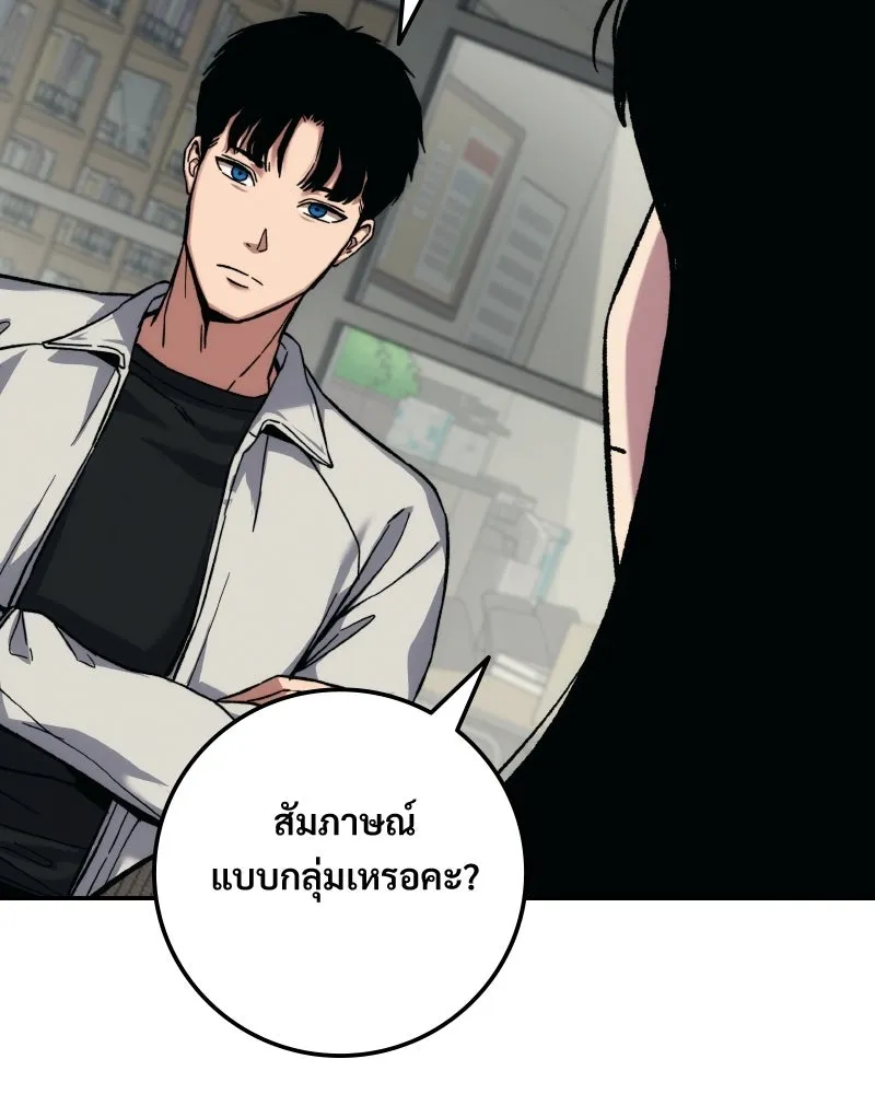 บอกมาค่าตัวเท่าไหร่ ตอนที่ 21 รูปที่ 286