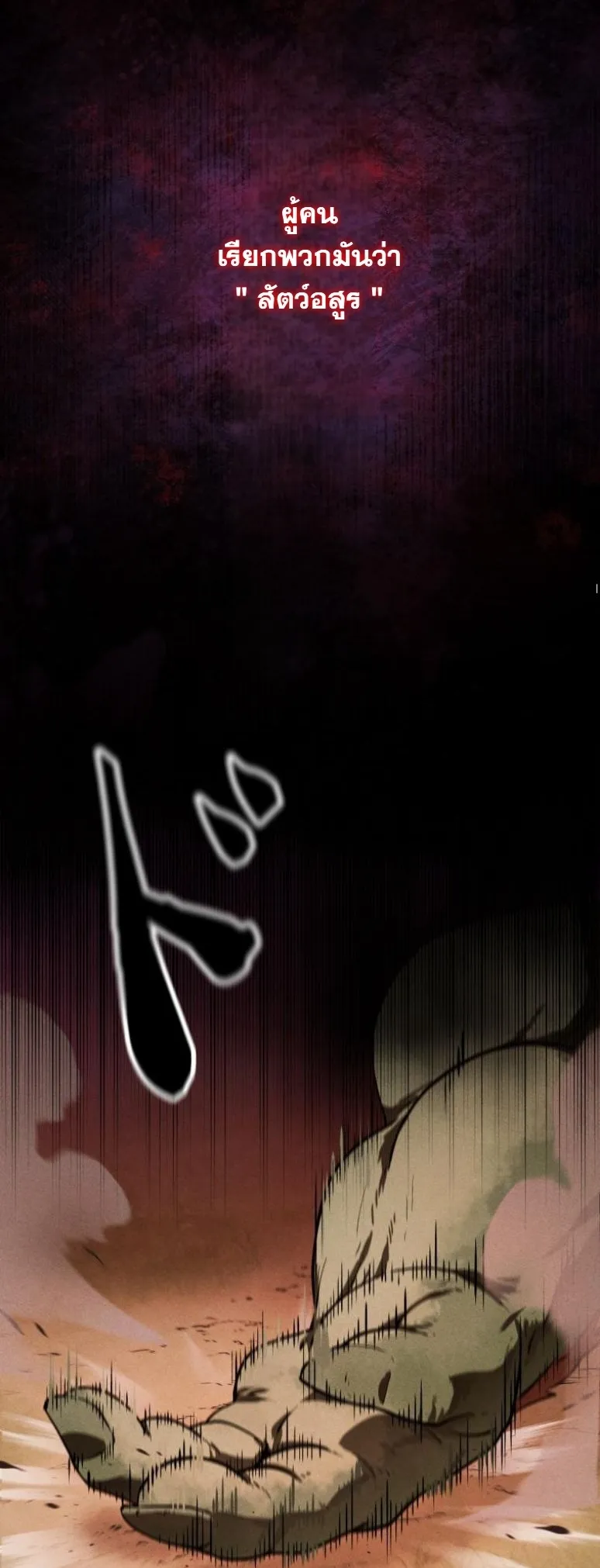 Dungeon Gourmet อ_ศว_นเป_บพ_สดาร เปล_ยนม_งกรให_เป_นเมน_เด_ด ตอนที่ ตอนที่ 1 รูปที่ 9