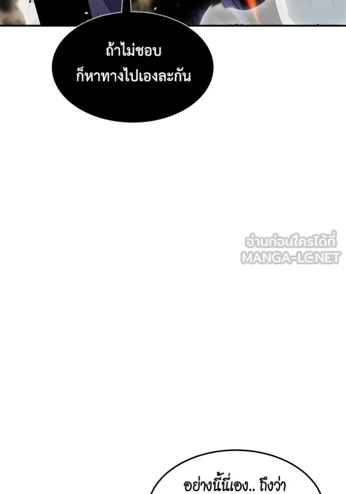 แยกร่าง ล่าอัตโนมัติ ตอนที่ 167 รูปที่ 3