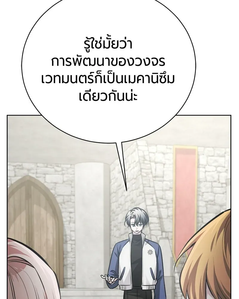The Magic Tower_s Problem Child ต_วอ_นตรายแห_งหอคอยเวท ตอนที่ ตอนที่ 40 รูปที่ 25