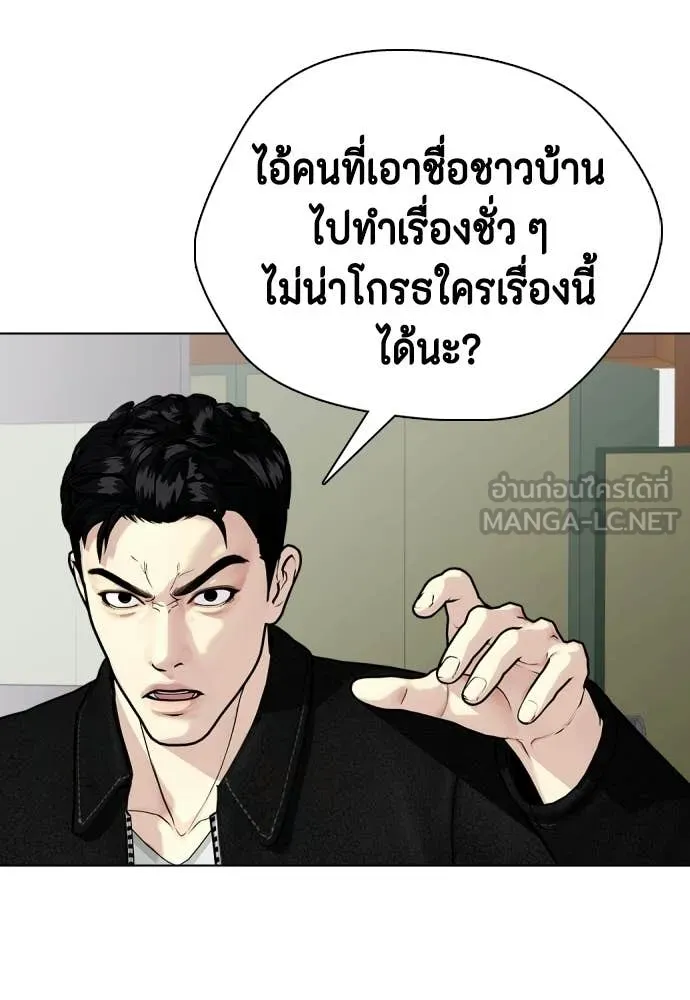 หมาหัวเน่า ตอนที่ 160 รูปที่ 177