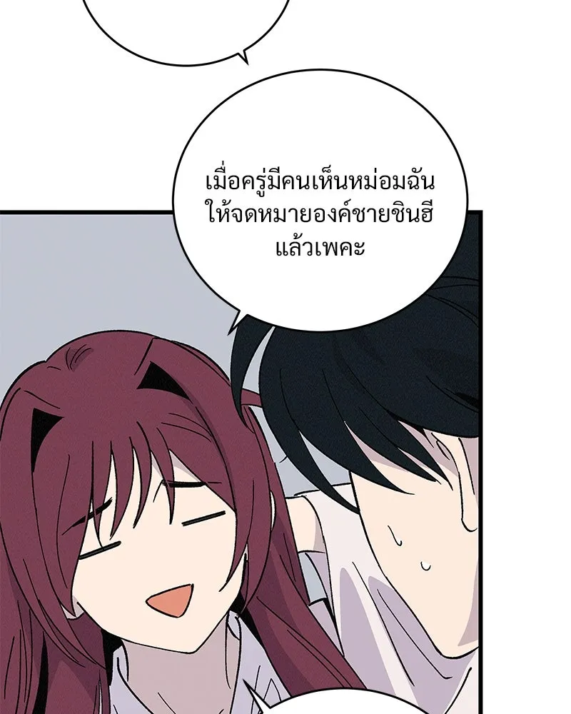 ข้าต้องไม่ใช่พระชายา ตอนที่ 54 รูปที่ 76