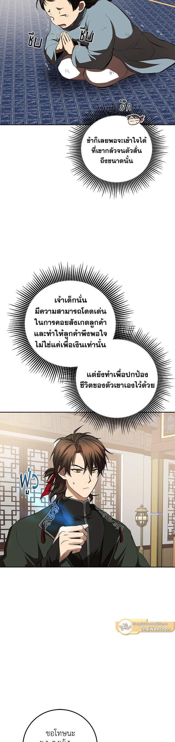 Manga-lc-com อ่านมังงะ อ่านการ์ตูน ออนไลน์ ฟรี Path of the Shaman ตอนที่ 1 2 3 4 5 6 7 8 9 10 11 12 13 14 ฟรี ไม่มีโฆษณา Manga-lc - อ่าน มังงะ อ่าน การ์ตูน ออนไลน์ อ่านมังงะ ฟรี