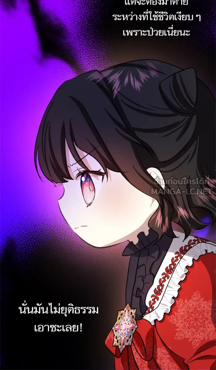 บุตรสาวของดยุกปีศาจ ตอนที่ 2 รูปที่ 66