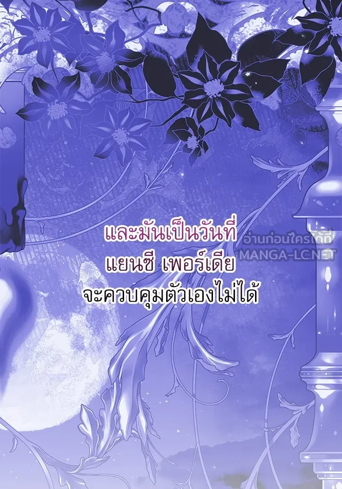 ครอบครัวตัวร้ายปล่อยฉันไปเถอะ ตอนที่ 13 รูปที่ 108