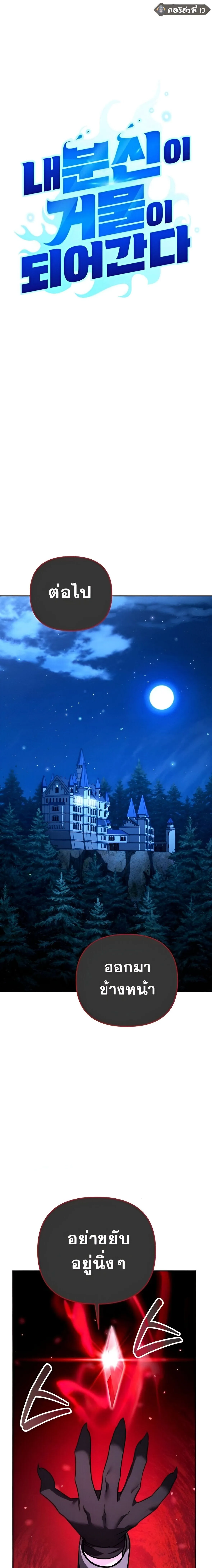 Sovereign of the Infinite Clones ร_างโคลนของฉ_นกำล_งกลายเป_นตำนาน ตอนที่ ตอนที่ 39 รูปที่ 5