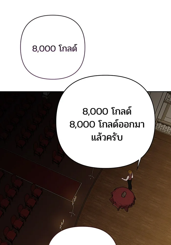 หนูน้อยทรราช ตอนที่ 115 รูปที่ 49