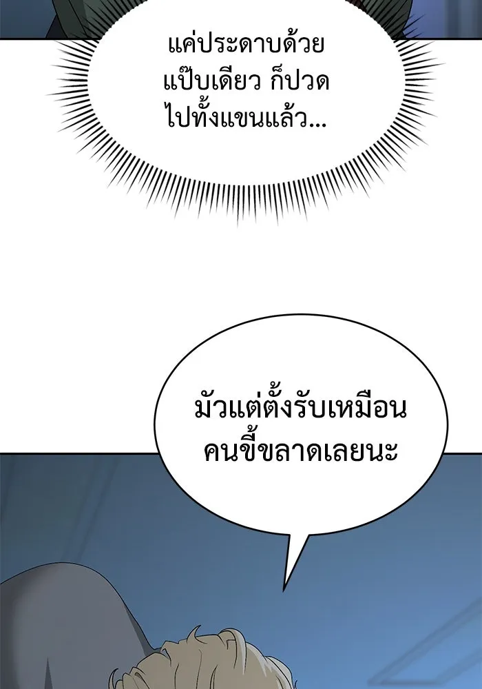การกลับมาของทรราชวันสิ้นโลก ตอนที่ 21 รูปที่ 64