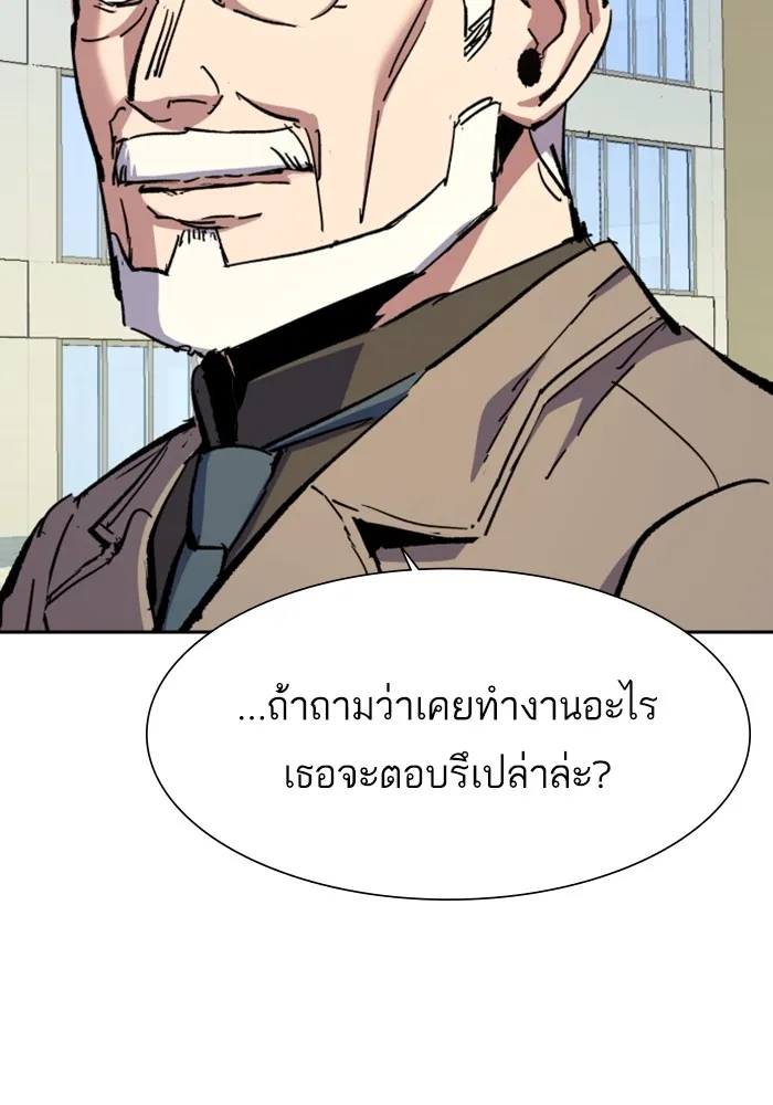 พี่ชายสายบอดี้การ์ด ตอนที่ 140 รูปที่ 37
