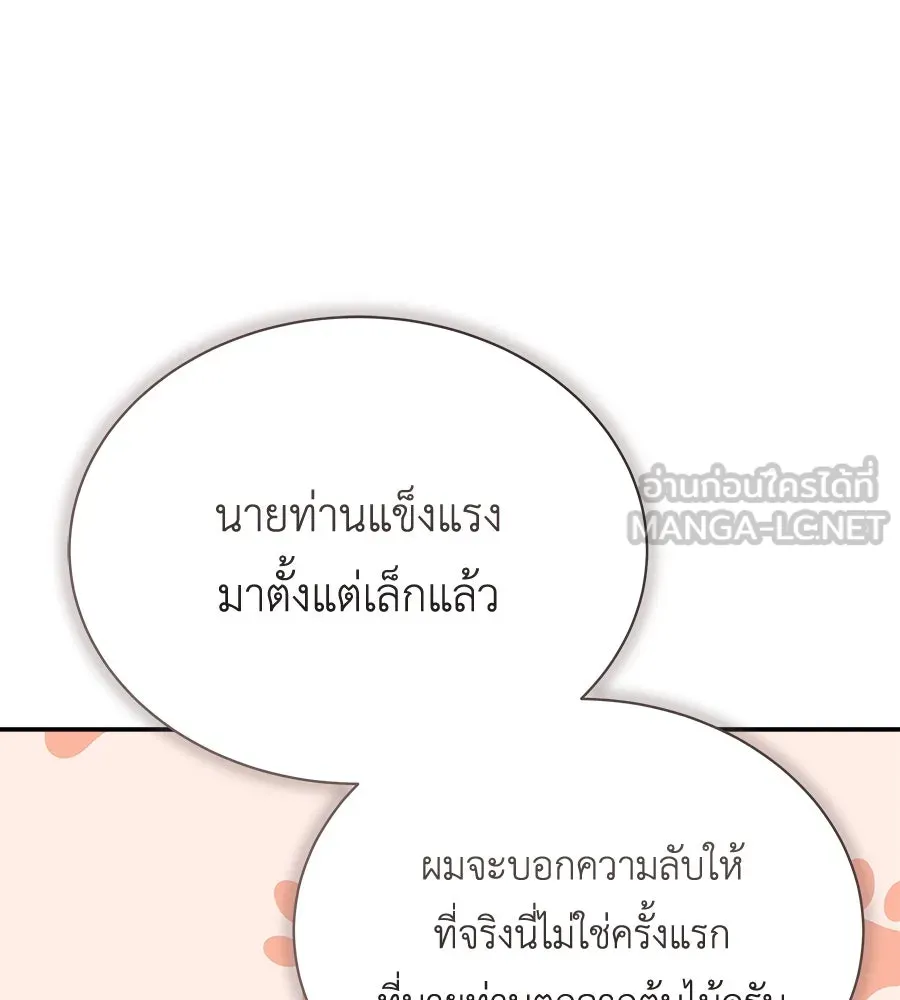 สัญญารักฉบับสุดท้าย ตอนที่ 18 รูปที่ 96