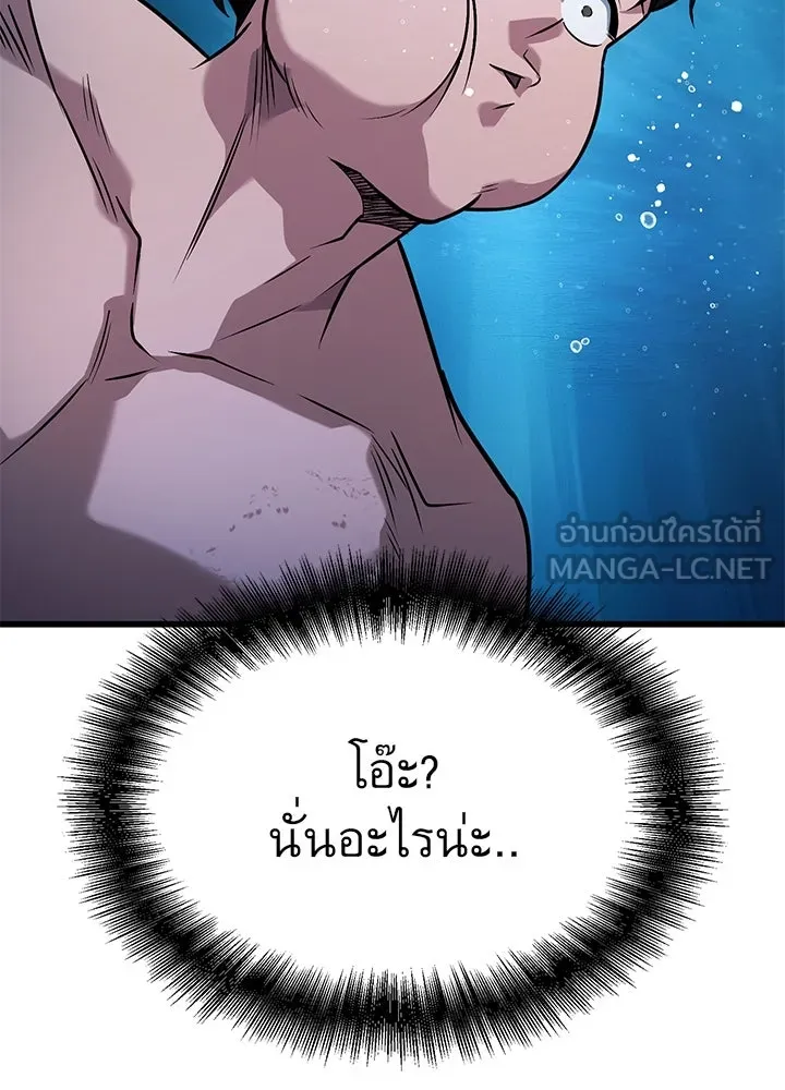 ราชาลานประลอง ตอนที่ 47 รูปที่ 87