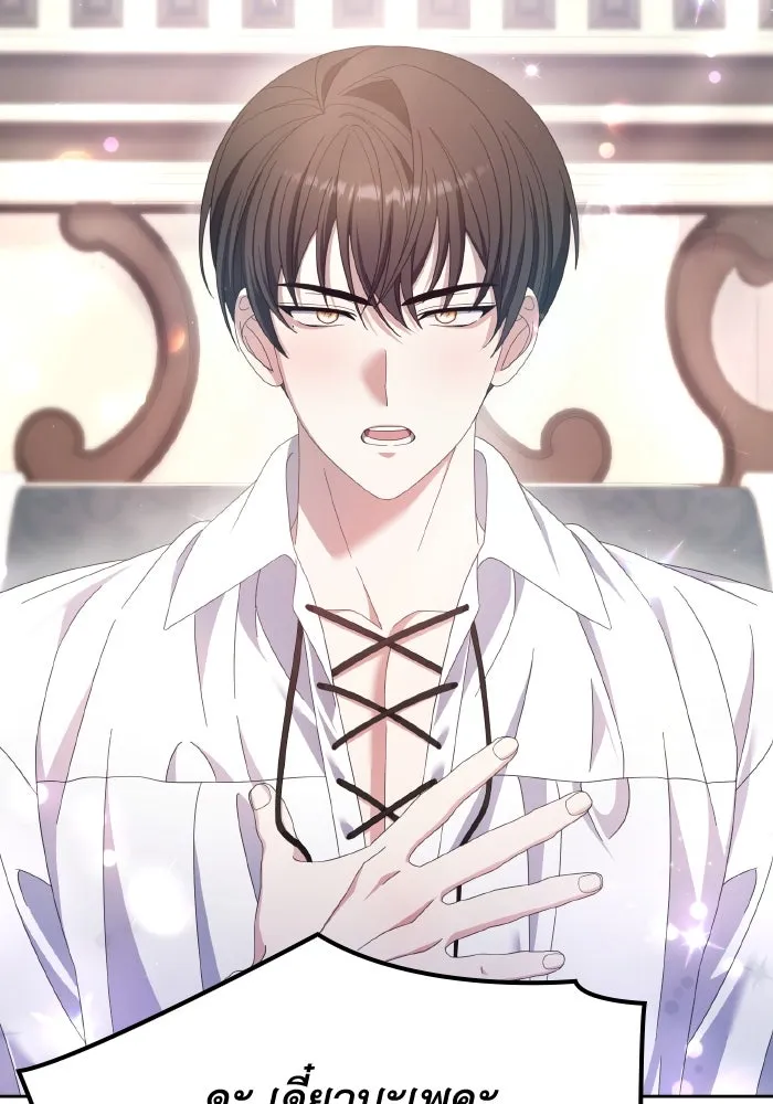 ทำแบบนี้ไม่ได้เพคะ องค์ชาย ตอนที่ 39 รูปที่ 62