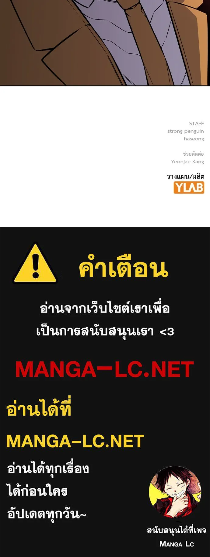 King Game ตอนที่ 106 แกก็ลองสู้ดูสักตั้งแล้วกัน รูปที่ 153