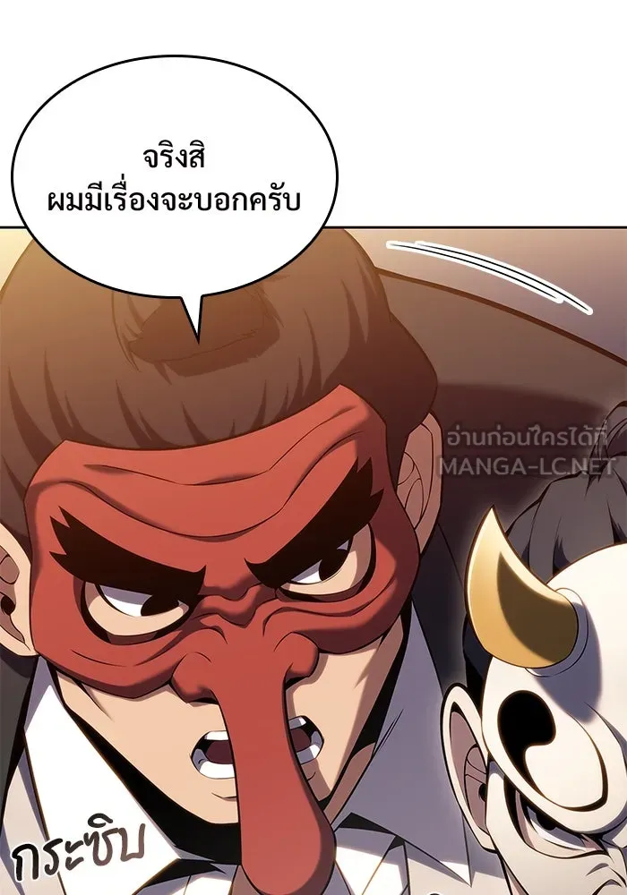 ผู้เล่นหน้าใหม่เลเวลแมกซ์ ตอนที่ 97 งานเต้นรำหน้ากากศิลปะต่อสู้ (1 รูปที่ 129