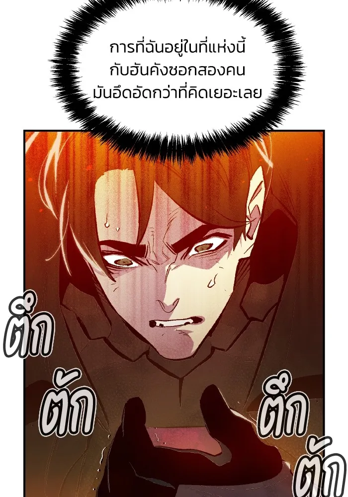 The Lone Necromancer ตอนที่ 92 รูปที่ 8