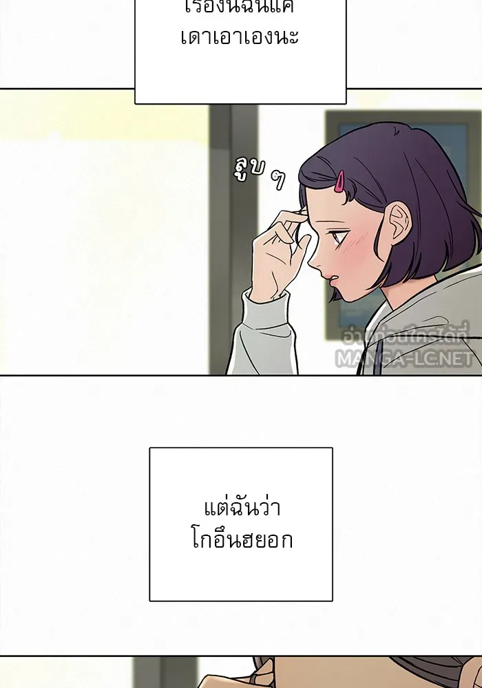 ปฏิบัติการรักวุ่นหัวใจ ตอนที่ 2 รูปที่ 36