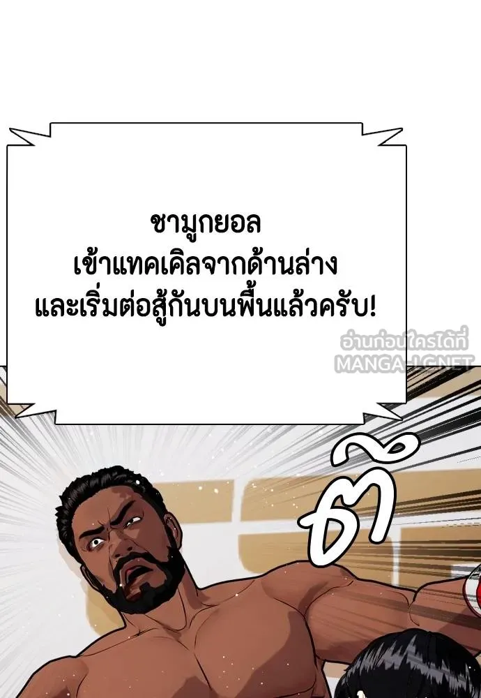 หมาหัวเน่า ตอนที่ 110 รูปที่ 180