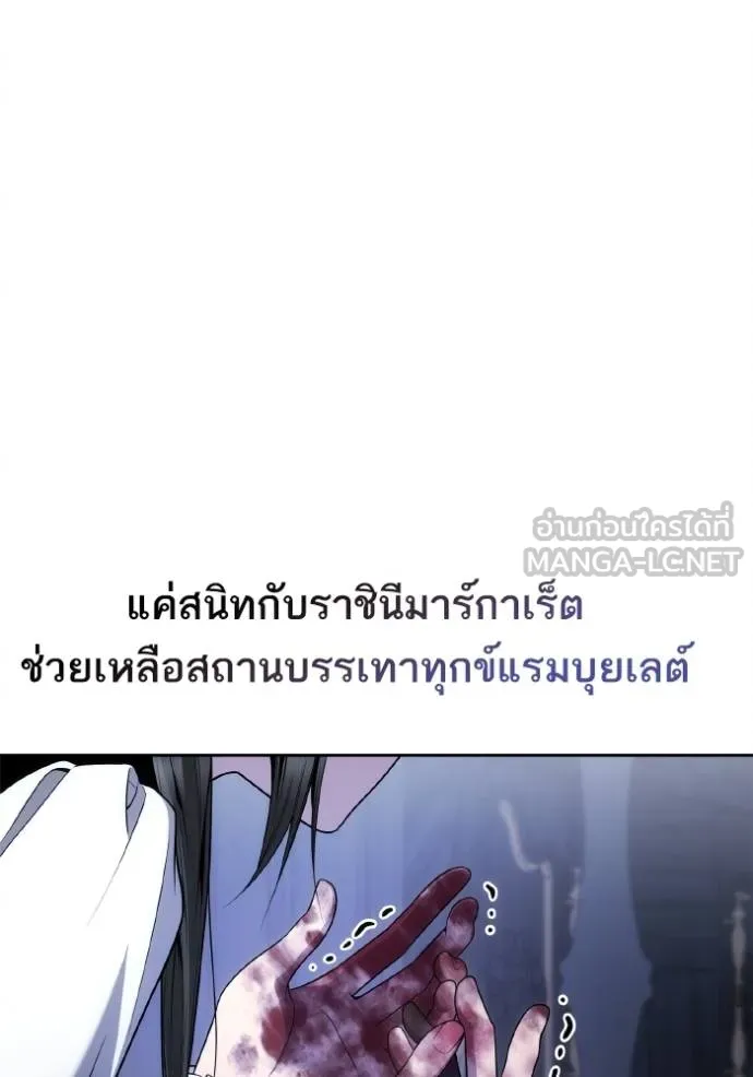 ชาตินี้น้องขอเป็น ตอนที่ 141 รูปที่ 155