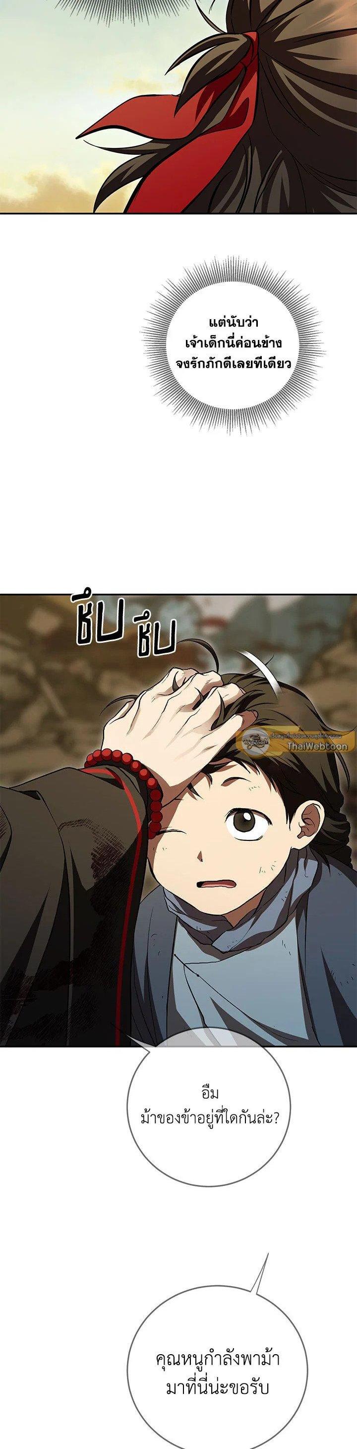 Manga-lc-com อ่านมังงะ อ่านการ์ตูน ออนไลน์ ฟรี Path of the Shaman ตอนที่ 1 2 3 4 5 6 7 8 9 10 11 12 13 14 ฟรี ไม่มีโฆษณา Manga-lc - อ่าน มังงะ อ่าน การ์ตูน ออนไลน์ อ่านมังงะ ฟรี