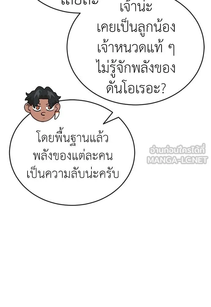 ยมราชลงทัณฑ์ ตอนที่ 129 รูปที่ 8