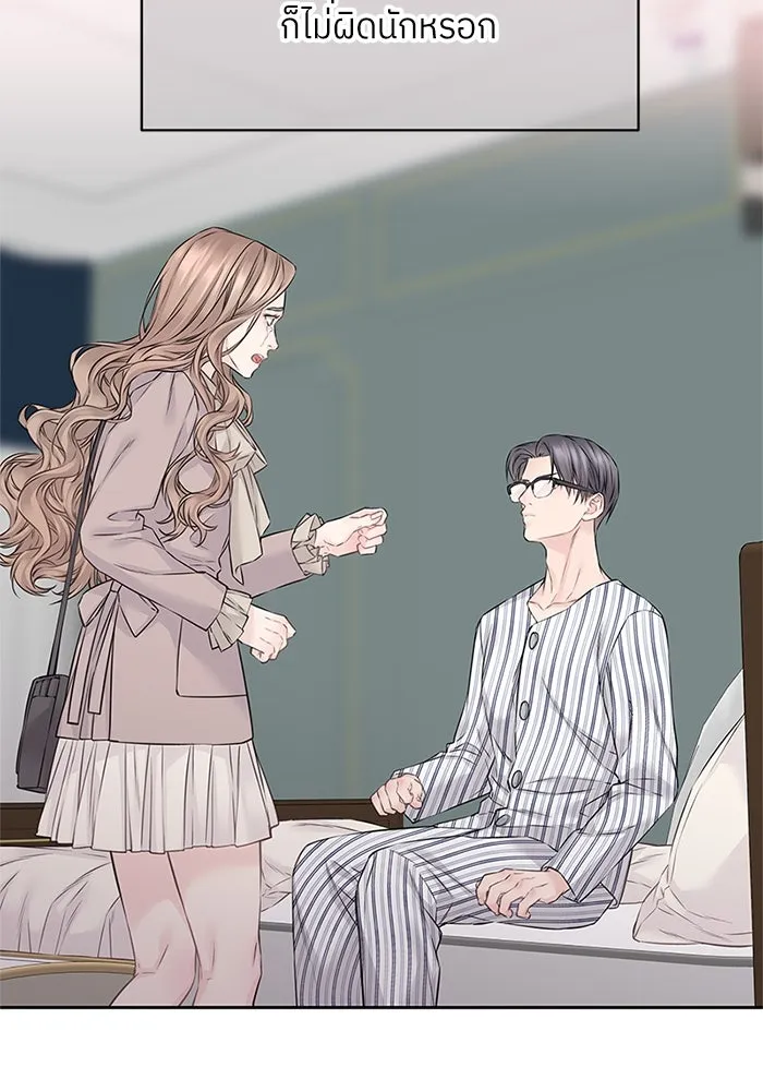 สลับรัก สลับชะตา ตอนที่ 68 รูปที่ 80