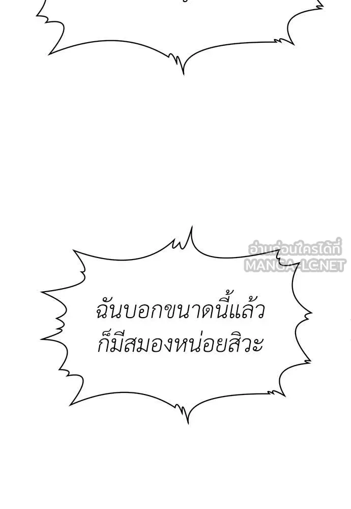 สนามเด็กล่า ตอนที่ 79 รูปที่ 133