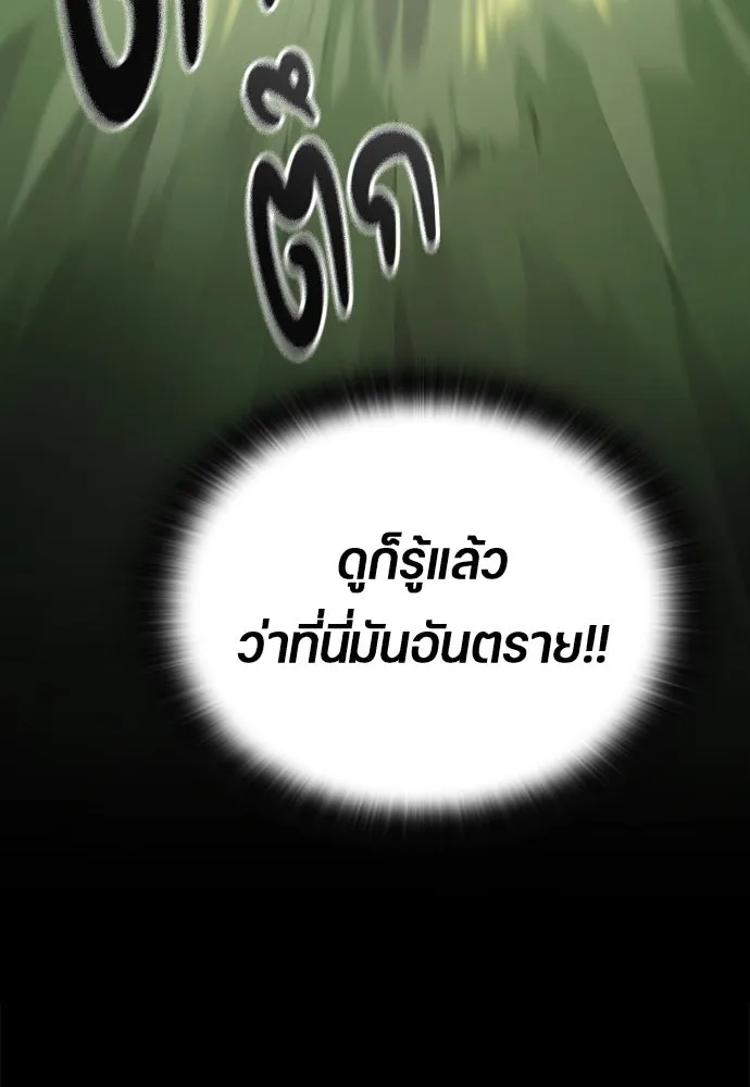 ตั้งแคมป์ฮีลใจในต่างโลก ตอนที่ 1 รูปที่ 158