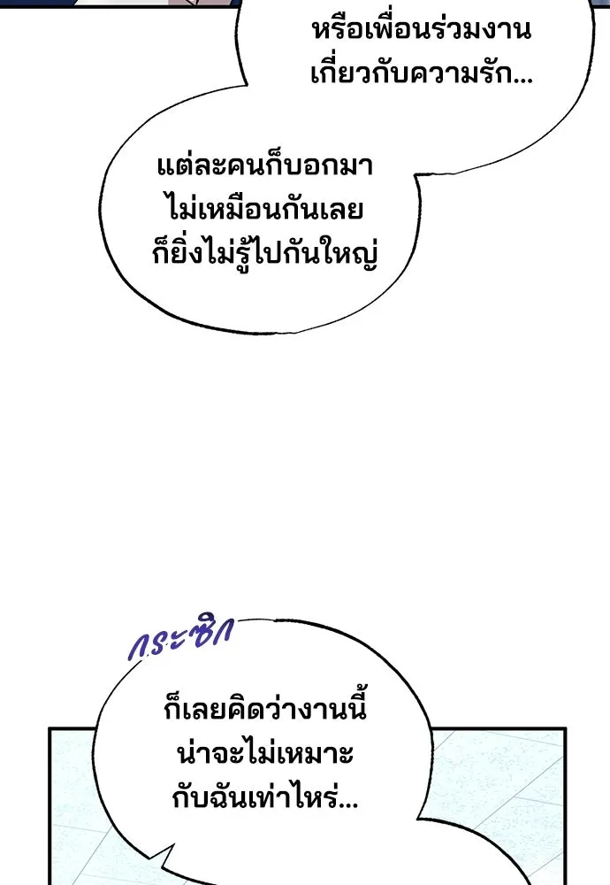 ร้านสะดวกซื้อต่างโลก ตอนที่ 10 รูปที่ 89