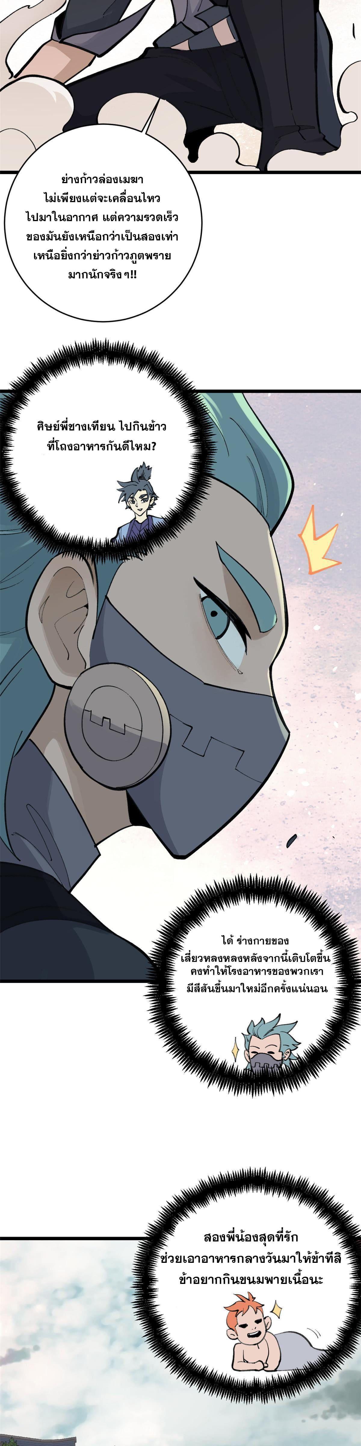 Manga-lc-com อ่านมังงะ อ่านการ์ตูน ออนไลน์ ฟรี All Hail the Sect Leader ตอนที่ 1 2 3 4 5 6 7 8 9 10 11 12 13 14 ฟรี ไม่มีโฆษณา Manga-lc - อ่าน มังงะ อ่าน การ์ตูน ออนไลน์ อ่านมังงะ ฟรี