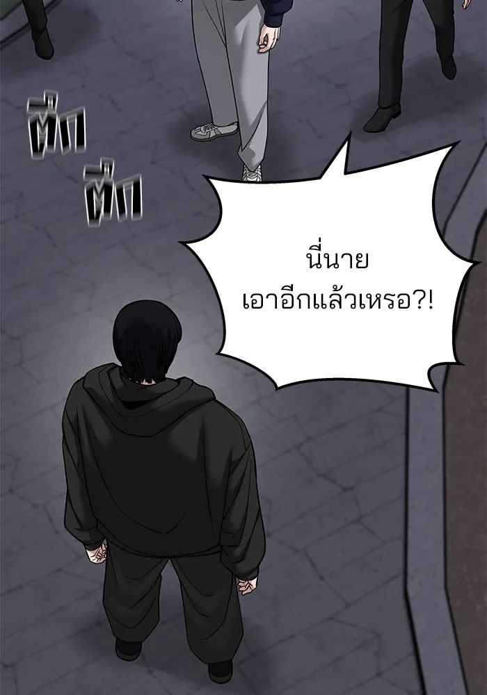 เลวฟาดเลว ตอนที่ 99 รูปที่ 143