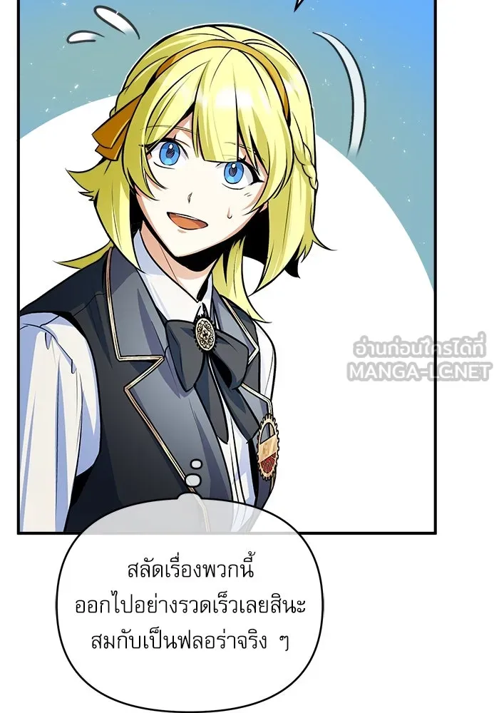 ศาสตราจารย์จำเป็นแห่งอะคาเดมี ตอนที่ 7 รูปที่ 114