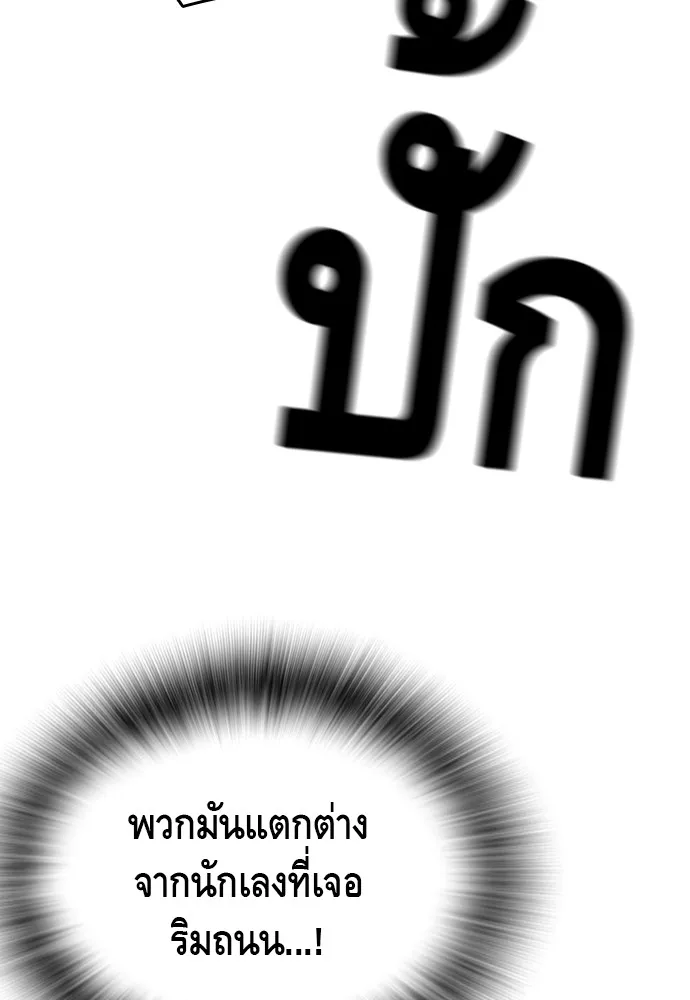 King Game ตอนที่ 71 ฮวังมูเจ (5) รูปที่ 113